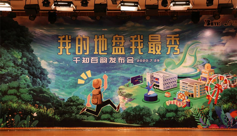 >為你而生，與你共享！