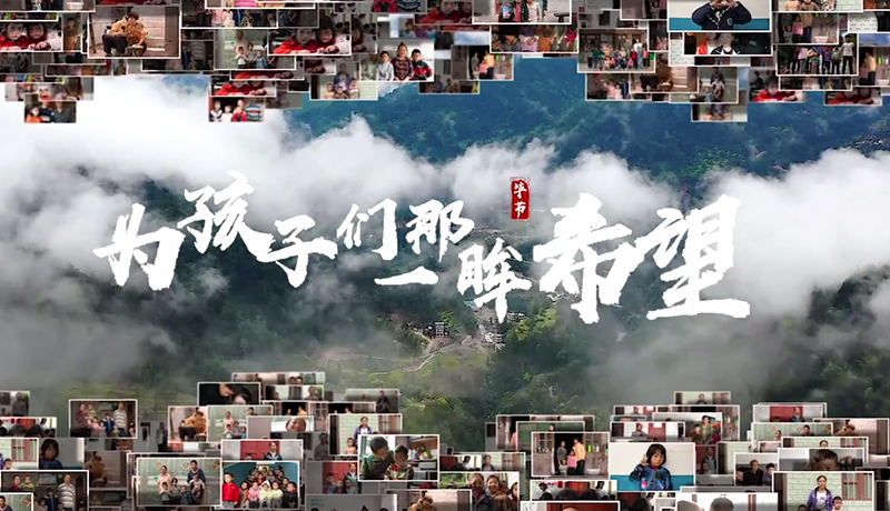 >扶貧攻堅(jiān)，我們?cè)谛袆?dòng)！